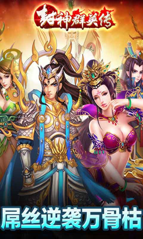 (封神是什么游戏)曾经风靡一时的经典游戏：探寻《封神》背后的故事与魅力