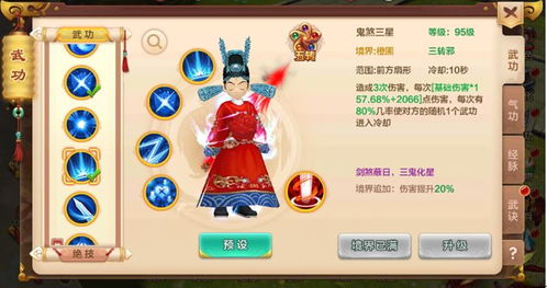 “热血江湖手游：重返经典武侠世界，体验激情四溢的冒险与战斗之旅！”