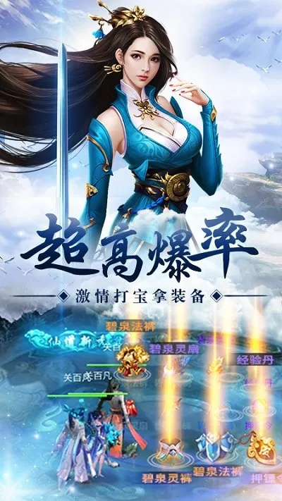 (御剑八荒无限充值)御剑八荒传奇服务端：带你畅游仙侠世界，开启传奇之旅