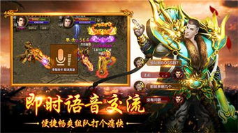 (最新传奇3手游)探寻传奇3高爆版手游魅力，畅玩精彩不断的游戏体验