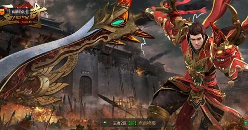 东原战神霸域：探寻神秘力量的传说与传承