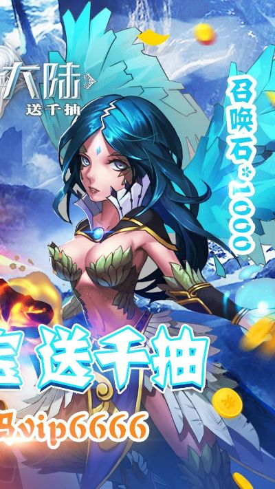 (艾伦大陆送千抽)探索艾伦大陆手游的奇幻世界：冒险、战斗与友谊的完美结合