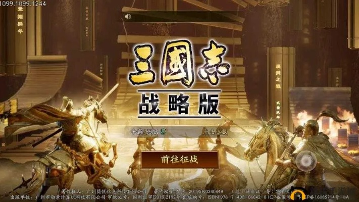 探寻神指三国游戏的奥秘：战略、策略与三国历史融合的完美之作