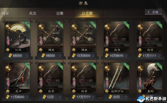 (率土之滨藏宝阁标价标准)探秘率土之滨藏宝阁，揭秘古老宝藏的神秘传说和珍贵文物