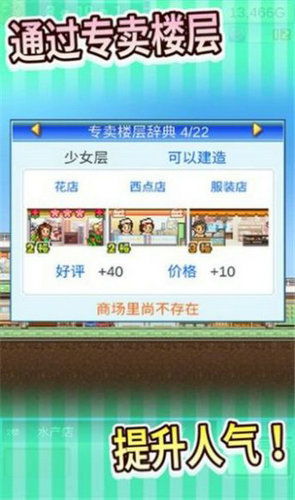 百货商场日记2024最新版本下载-百货商场日记2024官方手机版下载v.4.46 百货商场日记2024最新版本下载-百货商场日记2024官方手机版下载v.4.46