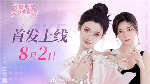 完蛋我被美女包围了安卓版本无广告下载-完蛋我被美女包围了安卓版2024官方手机版下载v.3.37