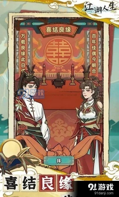 未来人生折相思手游最新版下载-未来人生折相思最新版下载安装v.1.32