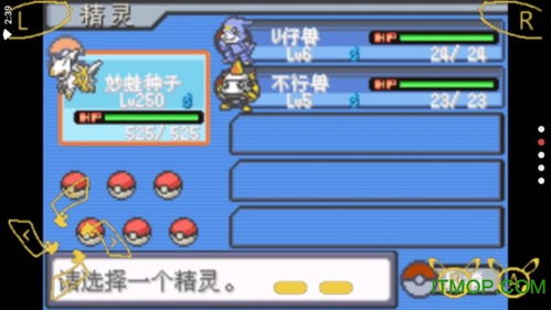口袋妖怪无限融合金手指优化版下载-口袋妖怪无限融合金手指手机版最新下载v.8.21