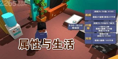属性与生活2024官方手机版下载-属性与生活下载免费v.7.73 属性与生活2024官方手机版下载-属性与生活下载免费v.7.73