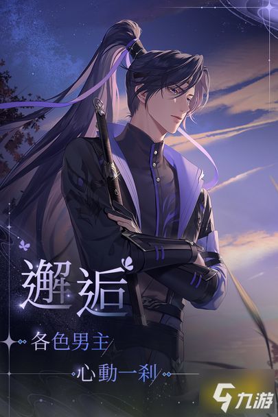 代号蝶汉化版下载安装-代号蝶下载手机版v.0.21 代号蝶汉化版下载安装-代号蝶下载手机版v.0.21