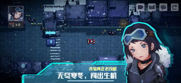 无尽冬日手机版下载手游-无尽冬日手机版手机版下载v.9.26