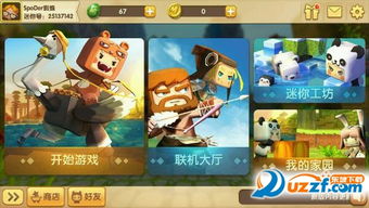 迷你世界0.44.2可联机自制版下载-迷你世界0.44.2可联机本无广告下载v.5.84 迷你世界0.44.2可联机自制版下载-迷你世界0.44.2可联机本无广告下载v.5.84